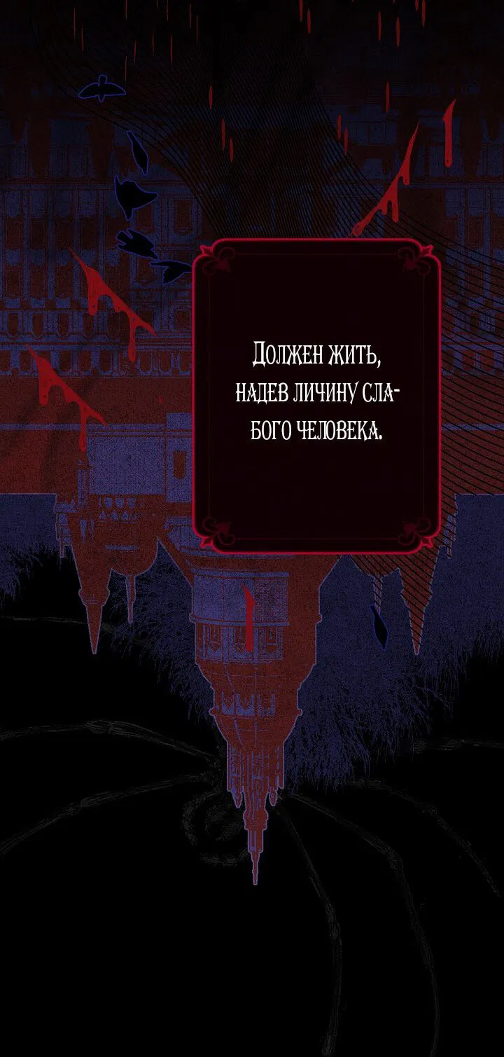 Манга Выживание в роли горничной в хоррор-игре - Глава 1 Страница 32