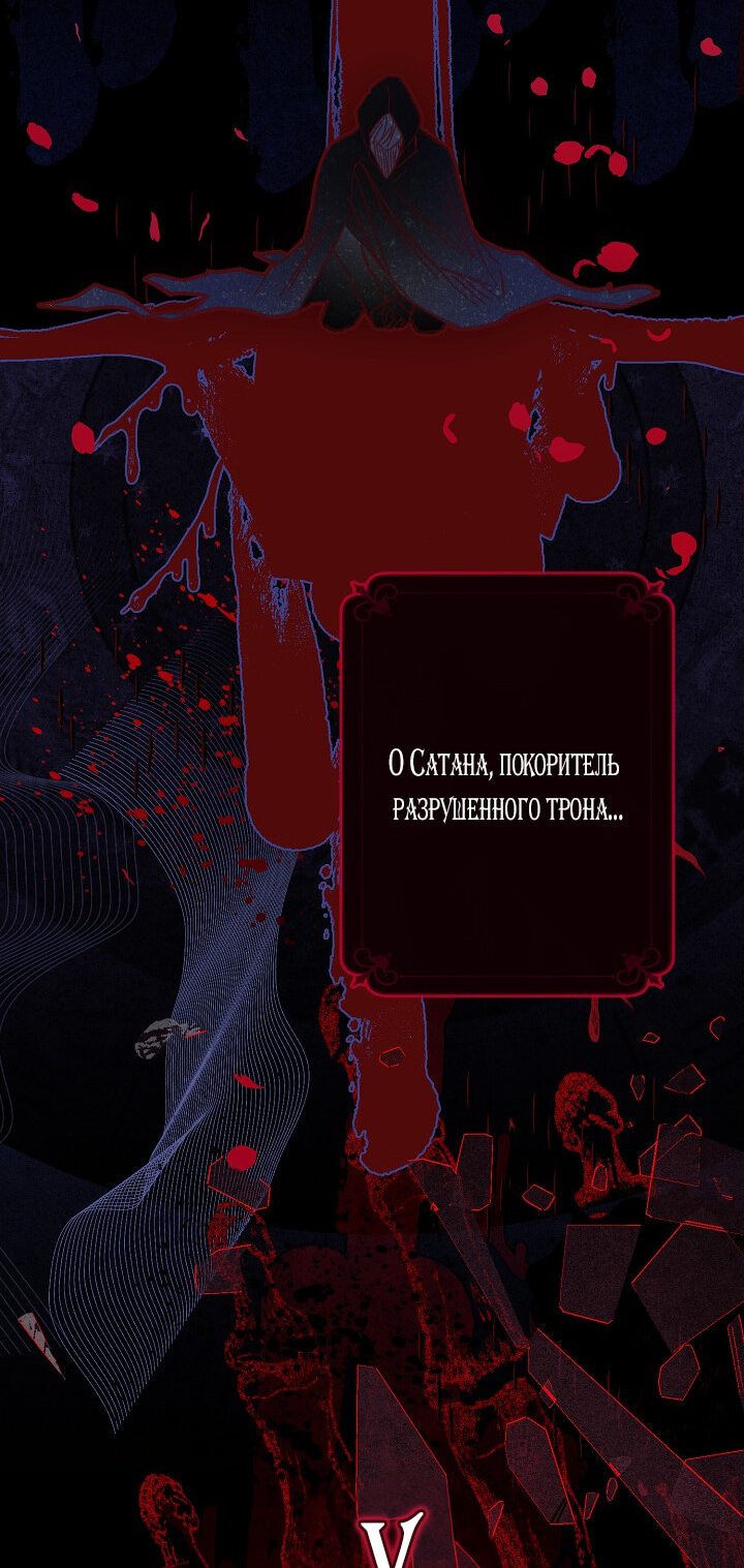 Манга Выживание в роли горничной в хоррор-игре - Глава 1 Страница 35