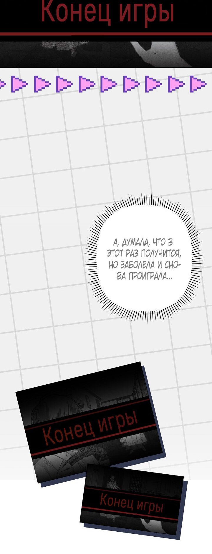 Манга Выживание в роли горничной в хоррор-игре - Глава 1 Страница 43