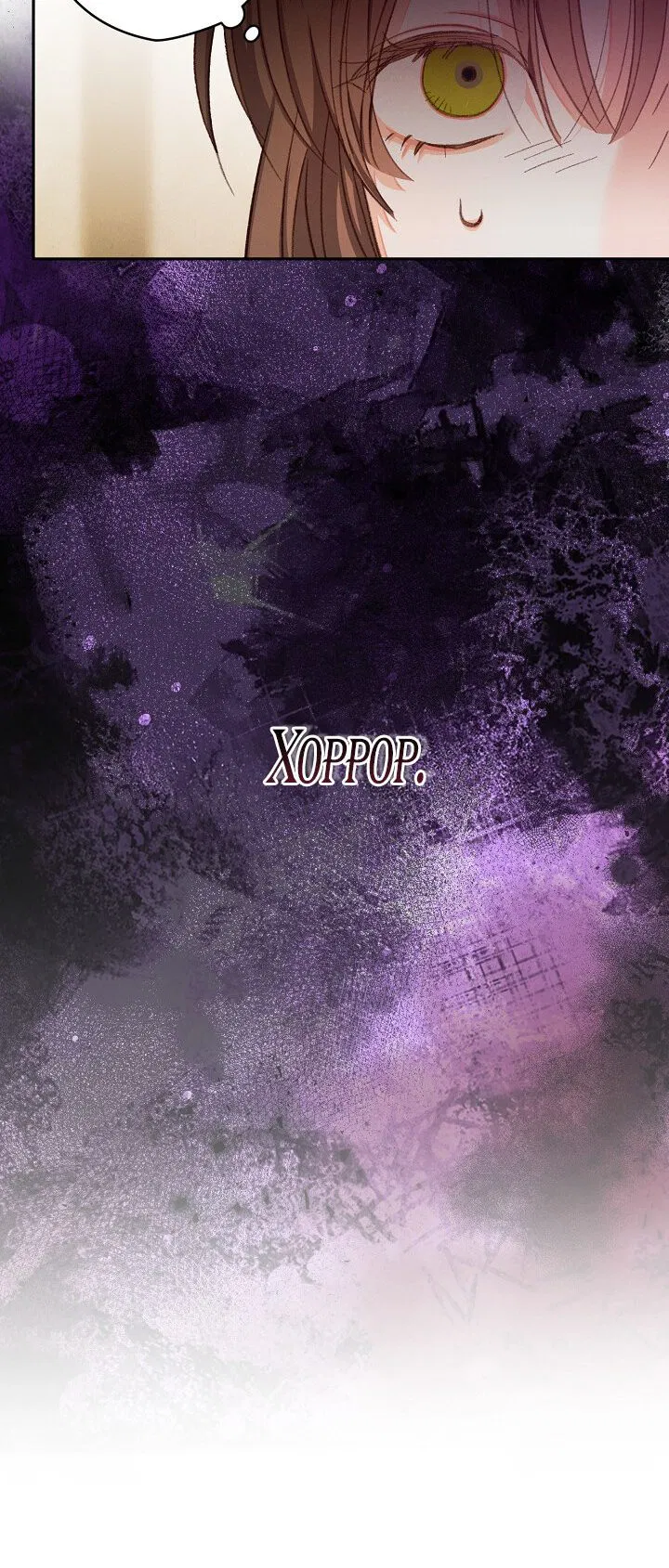 Манга Выживание в роли горничной в хоррор-игре - Глава 1 Страница 67