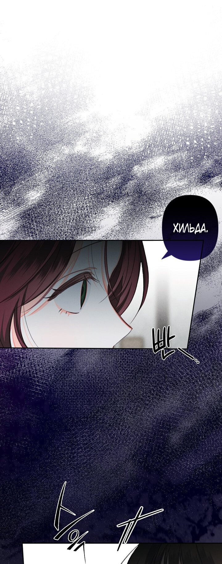 Манга Выживание в роли горничной в хоррор-игре - Глава 1 Страница 69