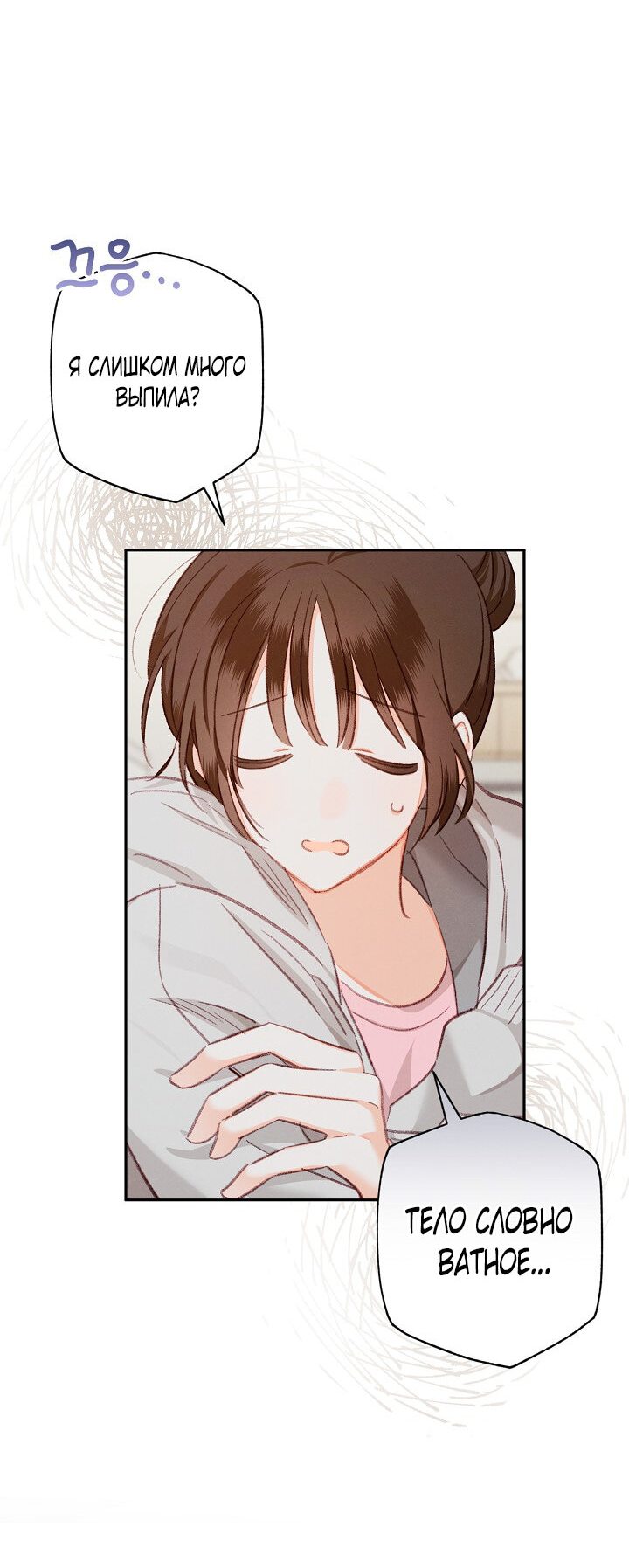 Манга Выживание в роли горничной в хоррор-игре - Глава 1 Страница 52