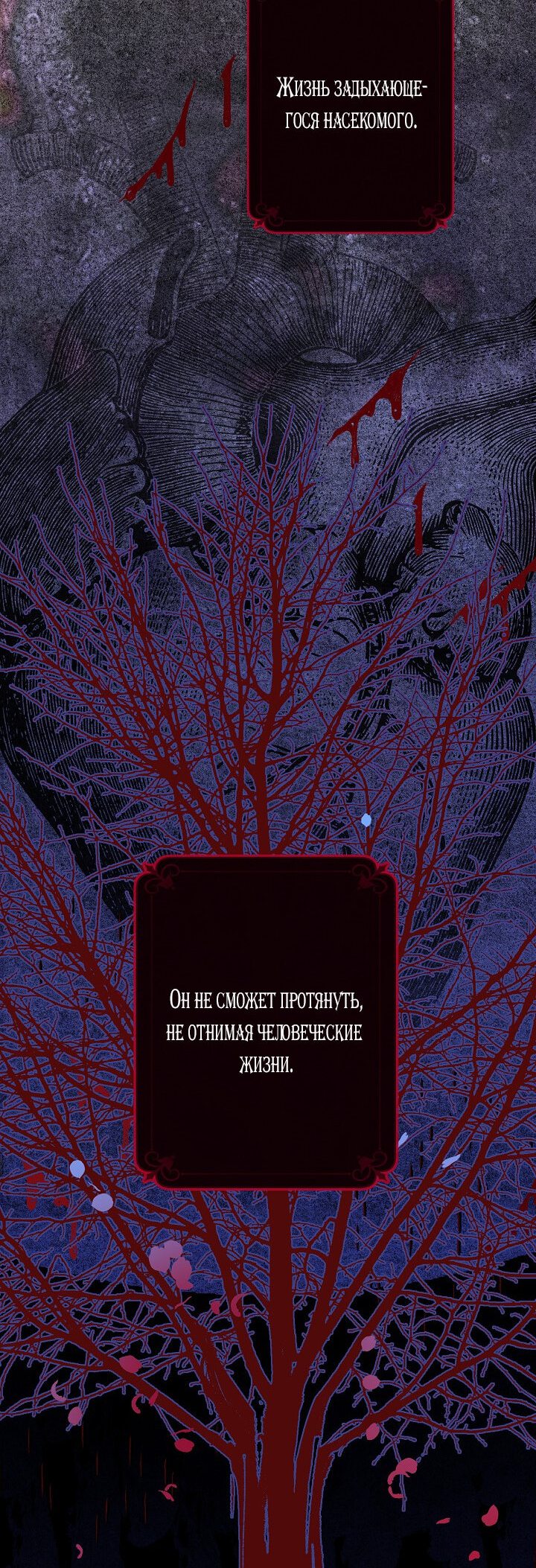 Манга Выживание в роли горничной в хоррор-игре - Глава 1 Страница 34