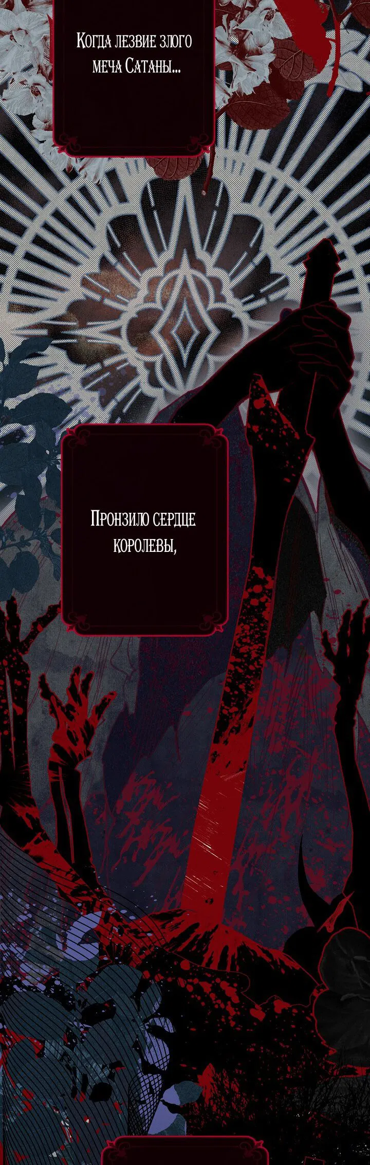 Манга Выживание в роли горничной в хоррор-игре - Глава 1 Страница 29