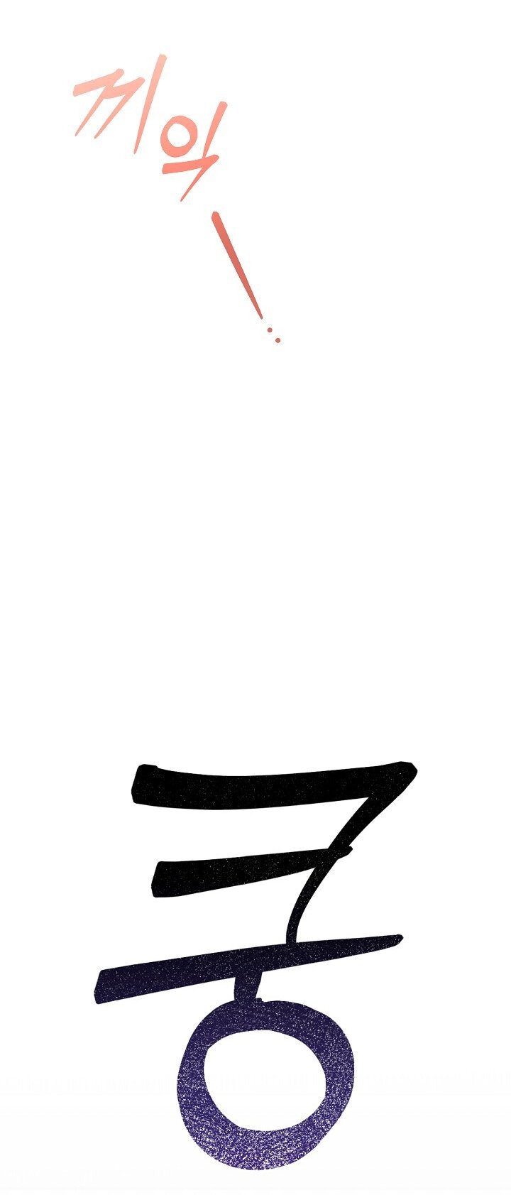 Манга Выживание в роли горничной в хоррор-игре - Глава 1 Страница 72