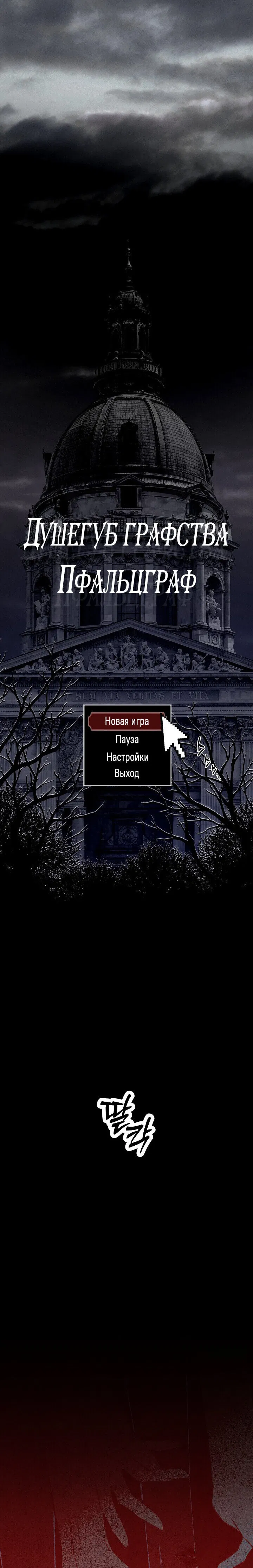 Манга Выживание в роли горничной в хоррор-игре - Глава 1 Страница 20