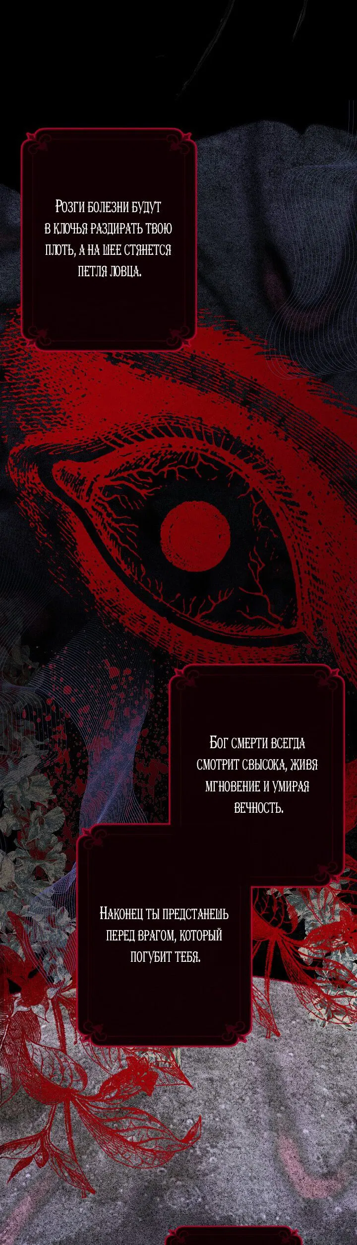 Манга Выживание в роли горничной в хоррор-игре - Глава 1 Страница 33