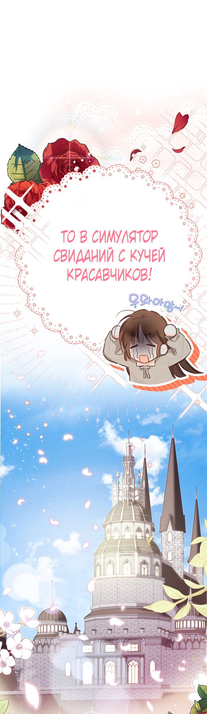 Манга Выживание в роли горничной в хоррор-игре - Глава 1 Страница 76