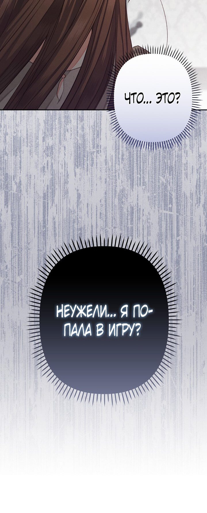 Манга Выживание в роли горничной в хоррор-игре - Глава 1 Страница 64