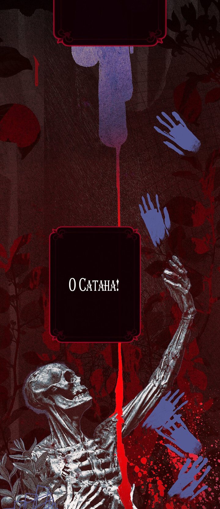 Манга Выживание в роли горничной в хоррор-игре - Глава 1 Страница 23