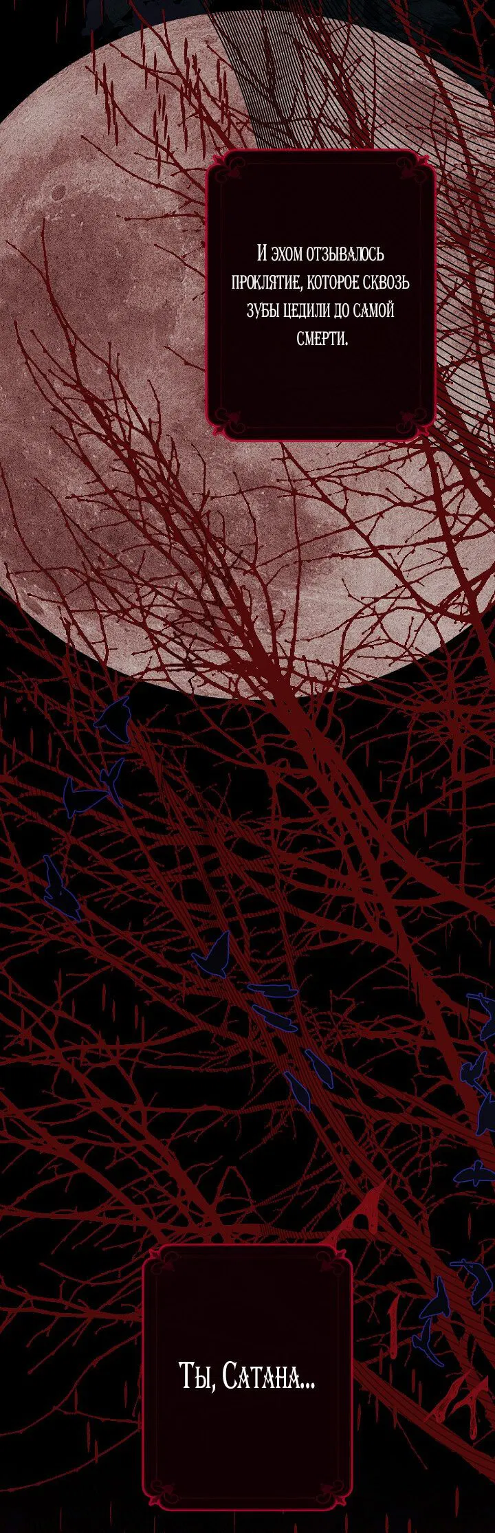 Манга Выживание в роли горничной в хоррор-игре - Глава 1 Страница 31