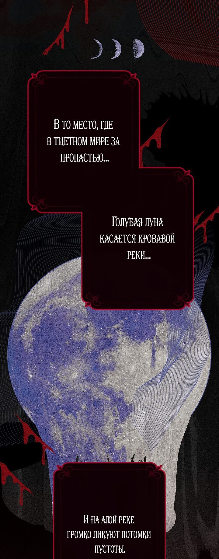 Манга Выживание в роли горничной в хоррор-игре - Глава 1 Страница 22