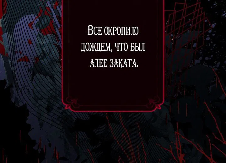 Манга Выживание в роли горничной в хоррор-игре - Глава 1 Страница 30