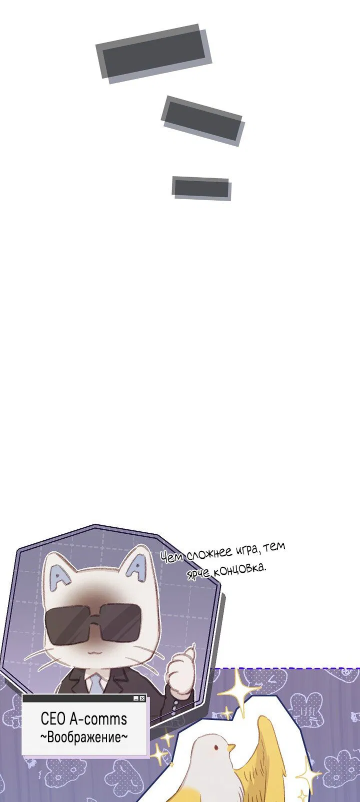 Манга Выживание в роли горничной в хоррор-игре - Глава 1 Страница 44