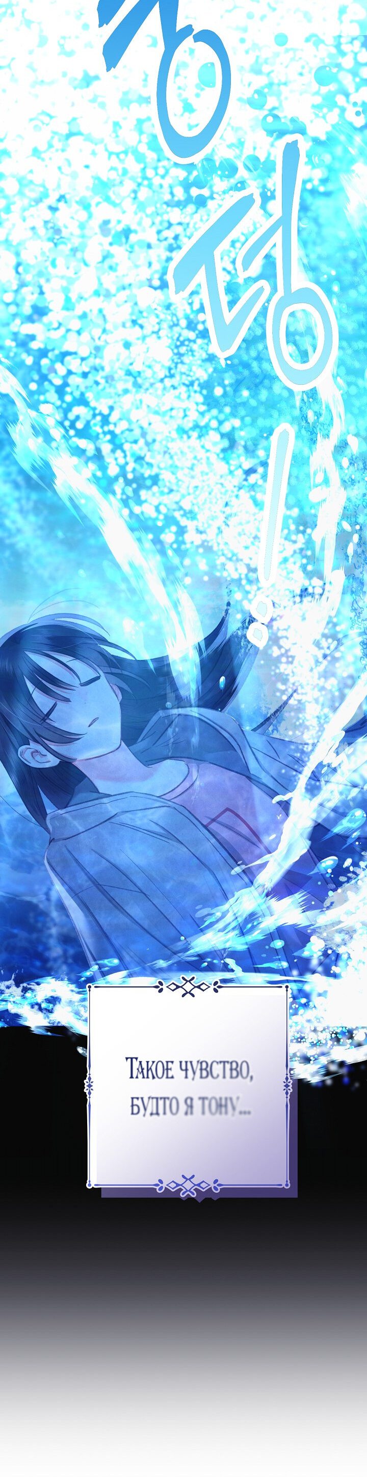 Манга Выживание в роли горничной в хоррор-игре - Глава 1 Страница 55