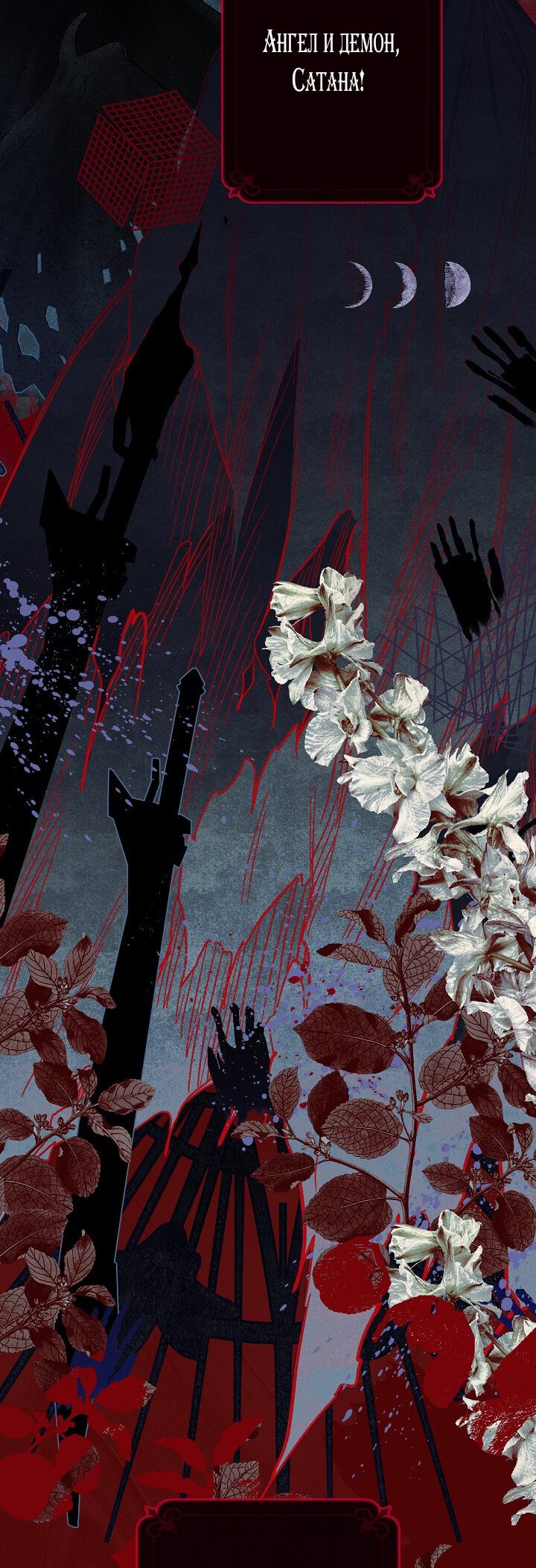 Манга Выживание в роли горничной в хоррор-игре - Глава 1 Страница 26