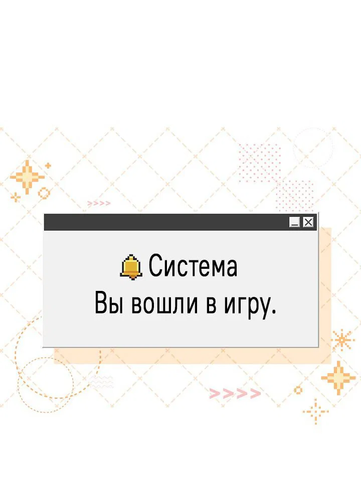 Манга Выживание в роли горничной в хоррор-игре - Глава 1 Страница 39