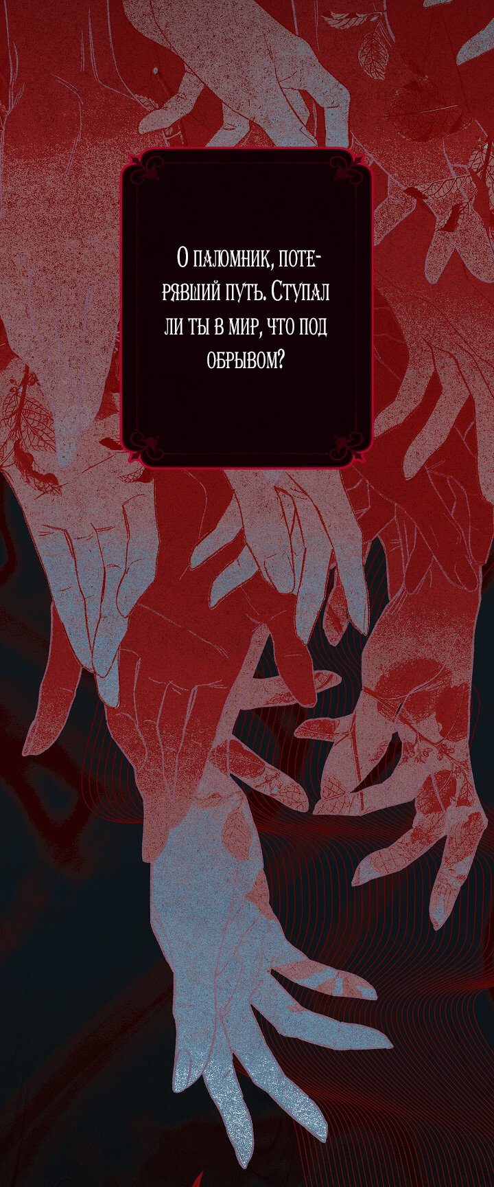 Манга Выживание в роли горничной в хоррор-игре - Глава 1 Страница 21