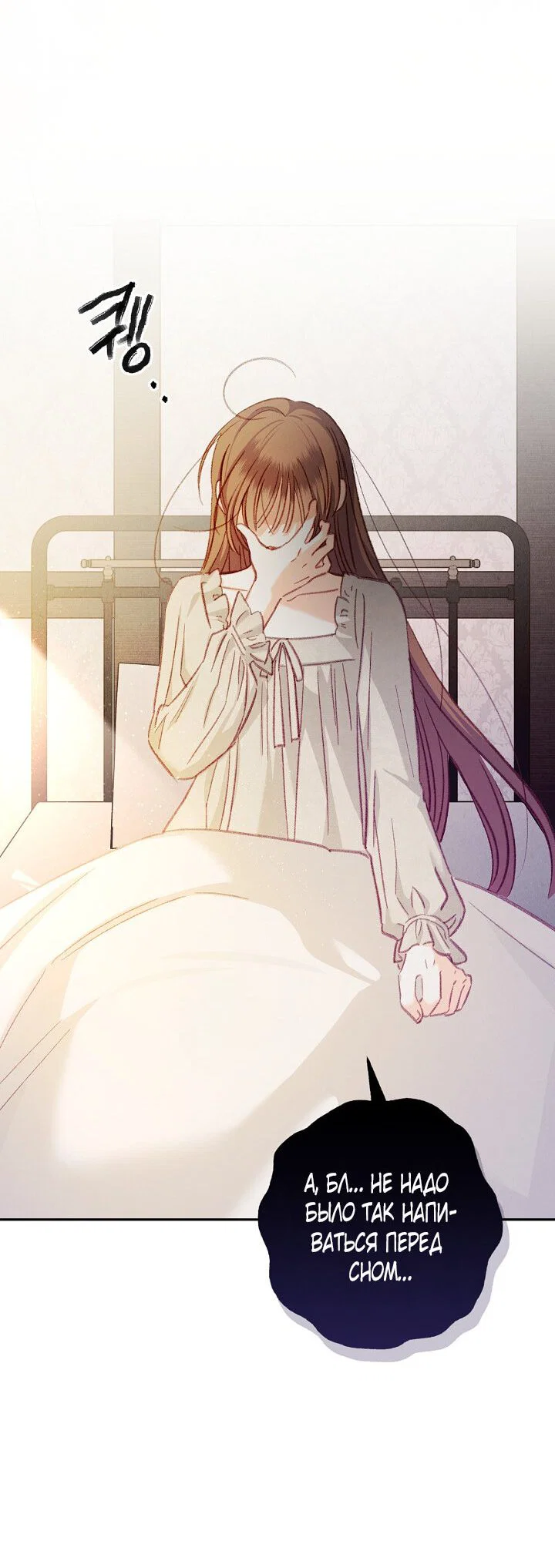 Манга Выживание в роли горничной в хоррор-игре - Глава 1 Страница 58