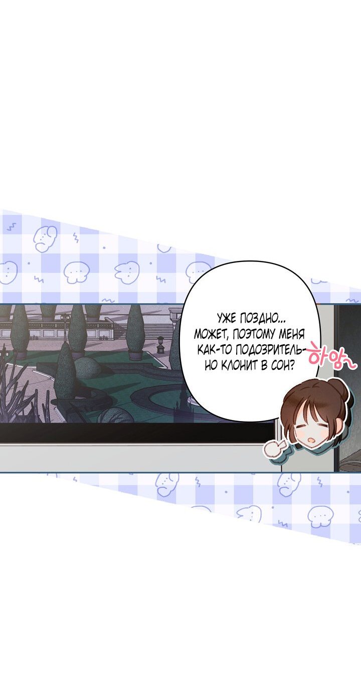 Манга Выживание в роли горничной в хоррор-игре - Глава 1 Страница 51