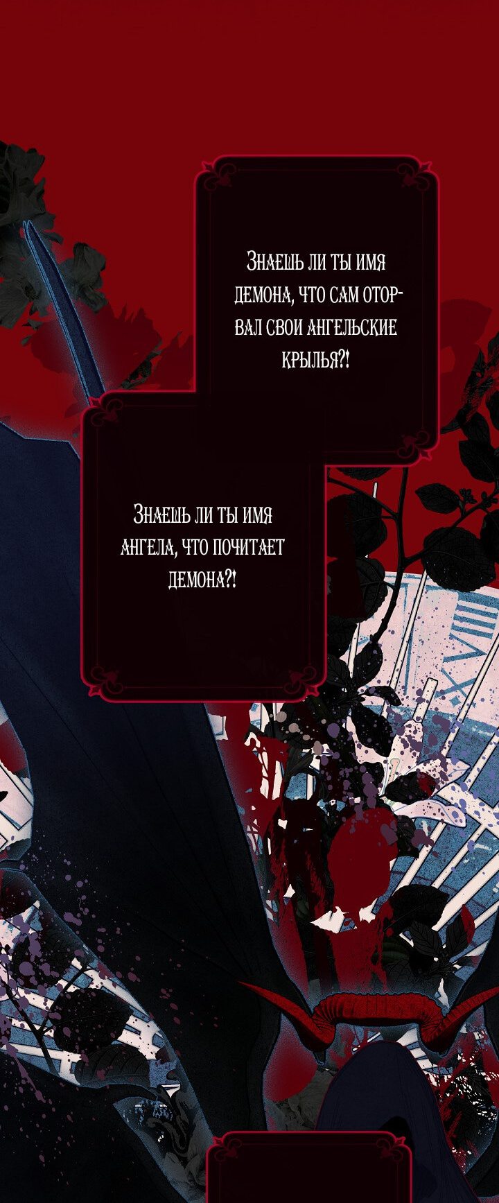 Манга Выживание в роли горничной в хоррор-игре - Глава 1 Страница 25