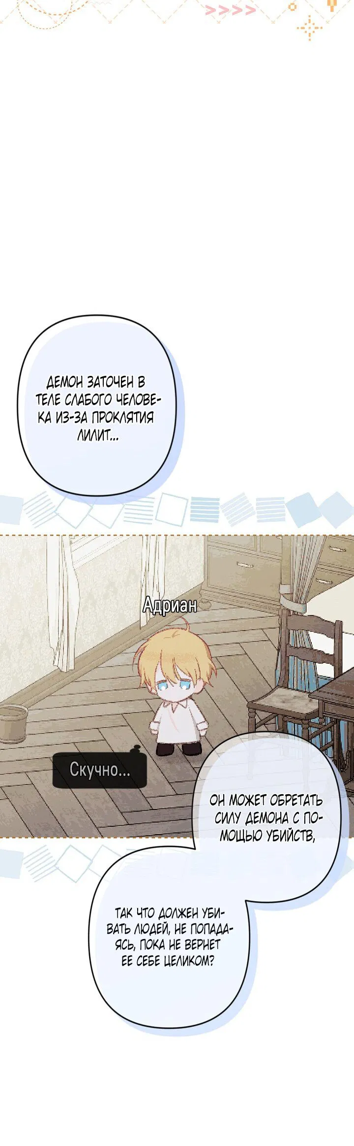 Манга Выживание в роли горничной в хоррор-игре - Глава 1 Страница 40