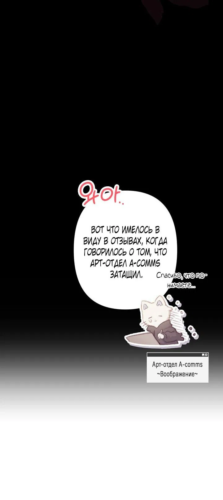 Манга Выживание в роли горничной в хоррор-игре - Глава 1 Страница 38