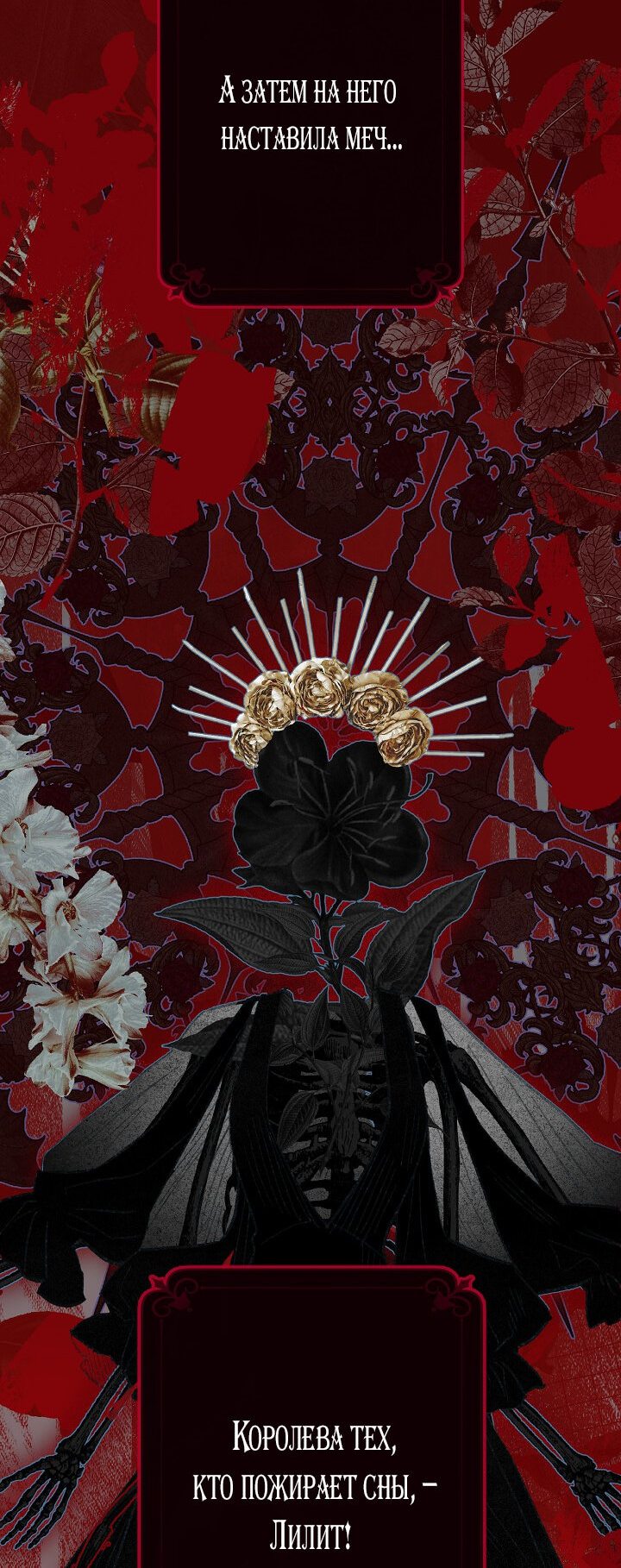 Манга Выживание в роли горничной в хоррор-игре - Глава 1 Страница 27