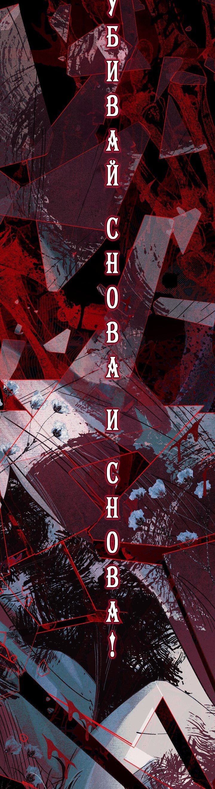 Манга Выживание в роли горничной в хоррор-игре - Глава 1 Страница 36