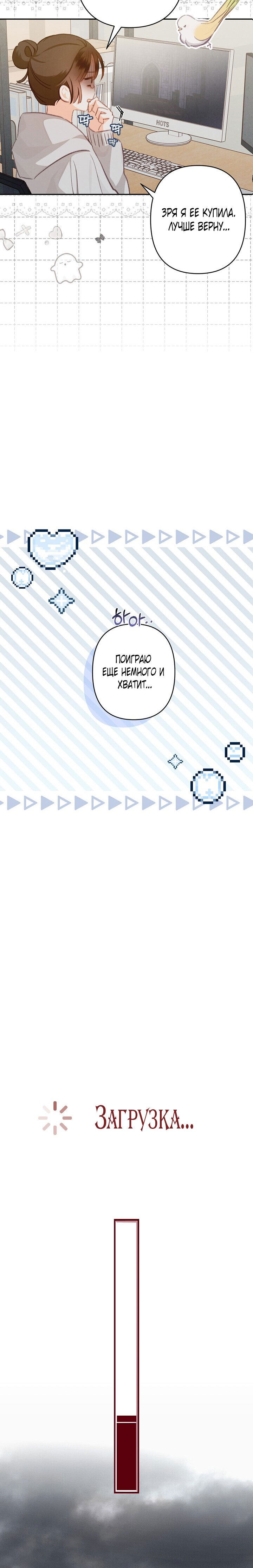 Манга Выживание в роли горничной в хоррор-игре - Глава 1 Страница 19