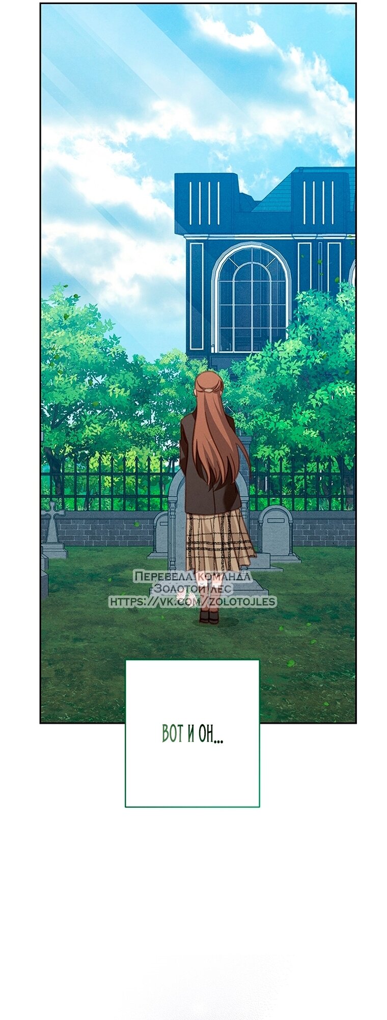 Манга Выживание в роли горничной в хоррор-игре - Глава 52 Страница 9