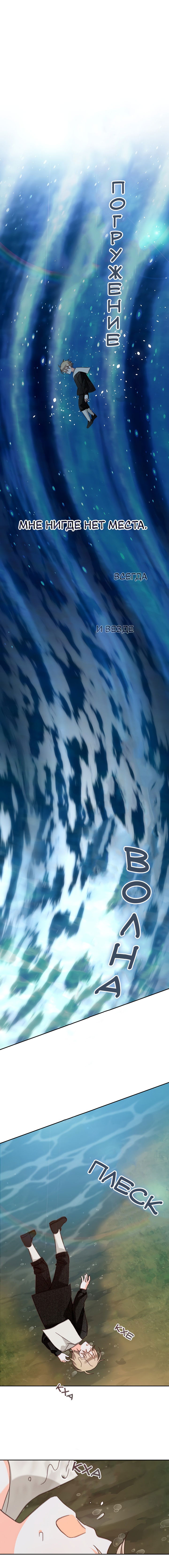 Манга Выживание в роли горничной в хоррор-игре - Глава 60 Страница 1