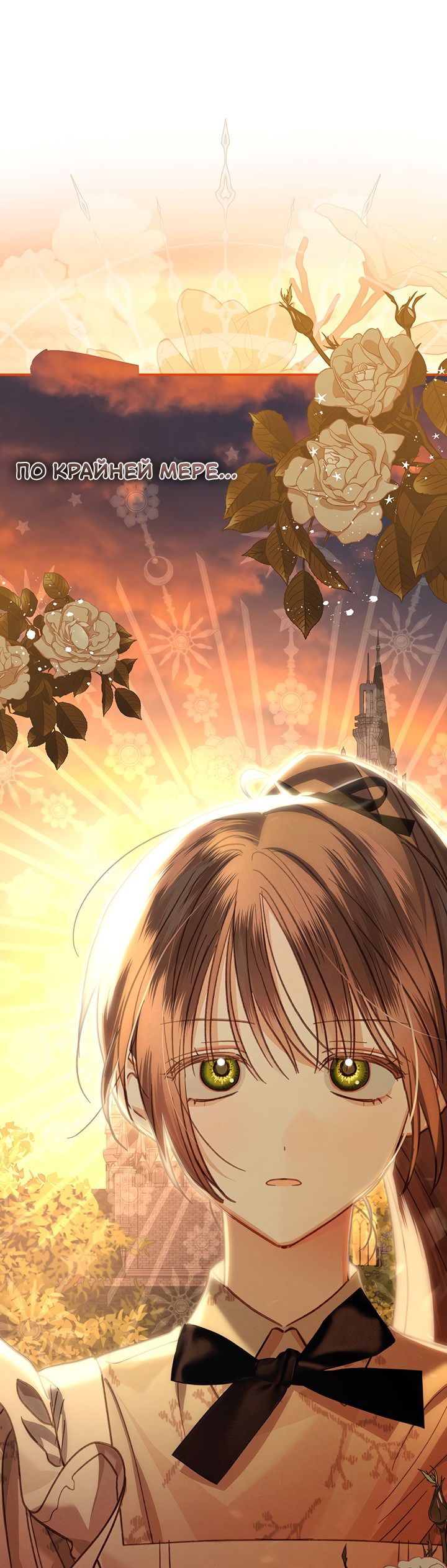 Манга Выживание в роли горничной в хоррор-игре - Глава 60 Страница 4