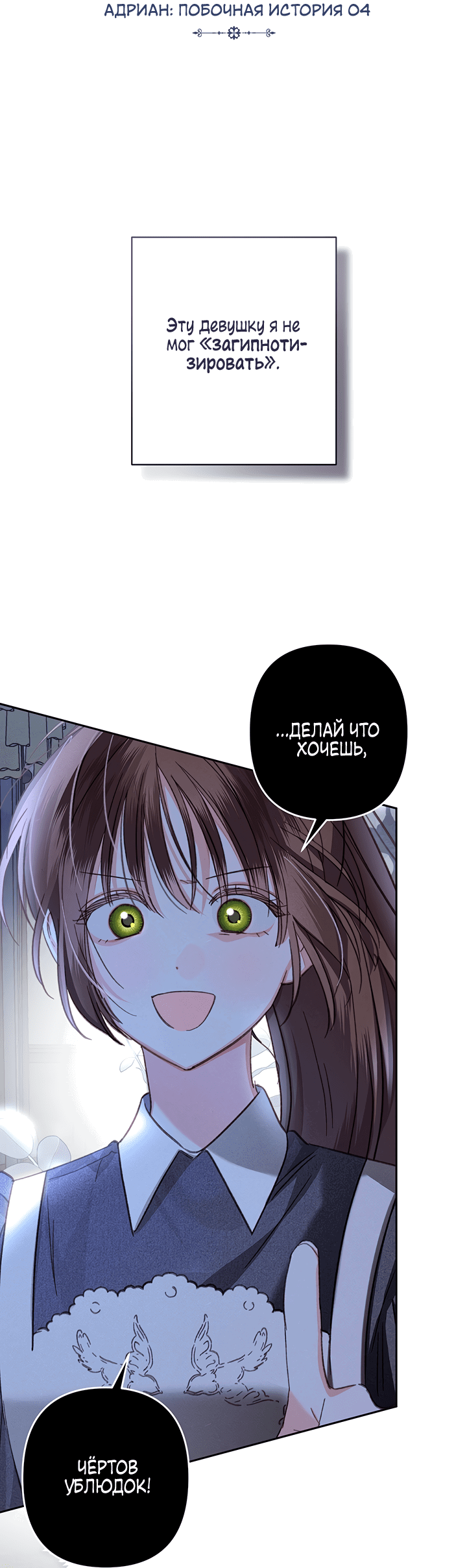 Манга Выживание в роли горничной в хоррор-игре - Глава 60 Страница 7