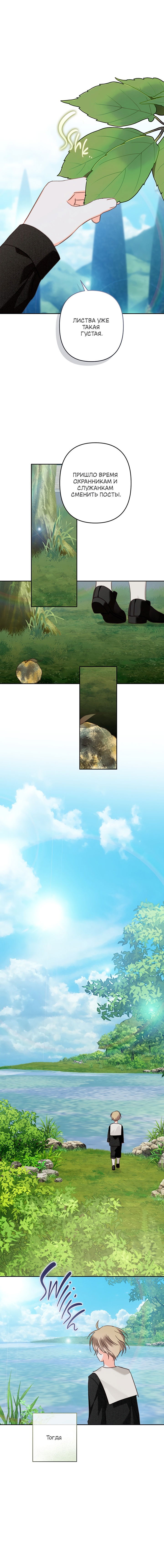 Манга Выживание в роли горничной в хоррор-игре - Глава 59 Страница 12