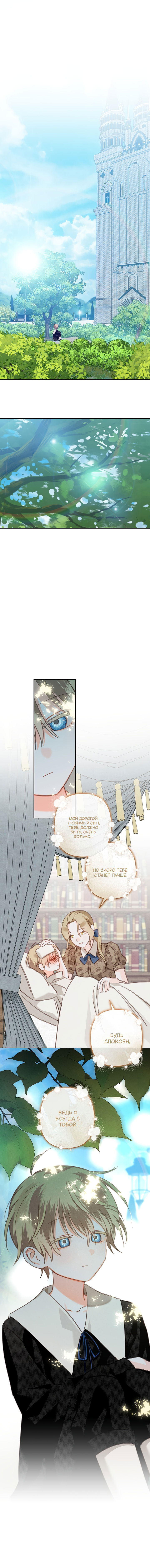 Манга Выживание в роли горничной в хоррор-игре - Глава 59 Страница 11