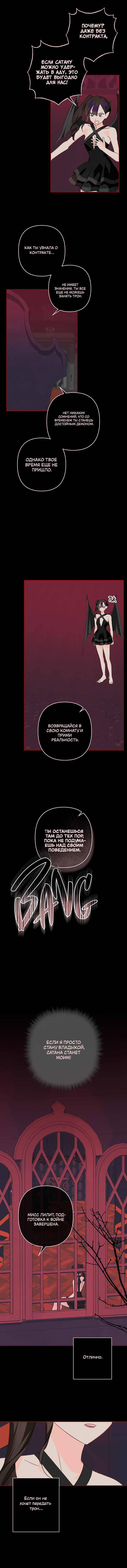 Манга Выживание в роли горничной в хоррор-игре - Глава 58 Страница 2