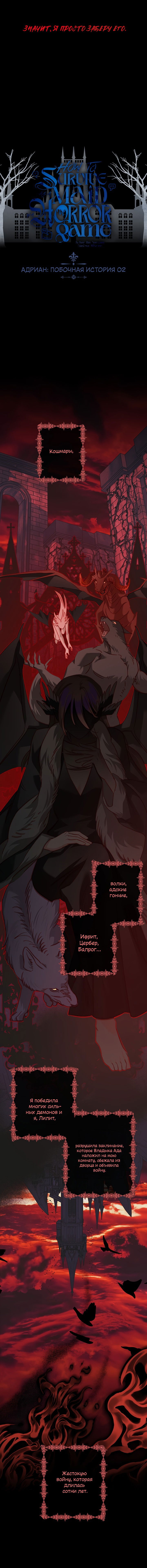 Манга Выживание в роли горничной в хоррор-игре - Глава 58 Страница 3