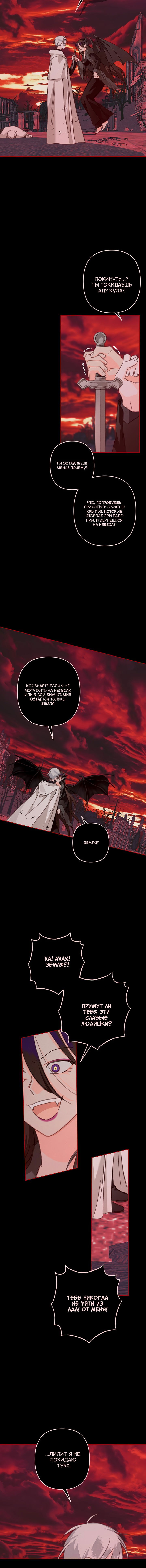 Манга Выживание в роли горничной в хоррор-игре - Глава 58 Страница 8