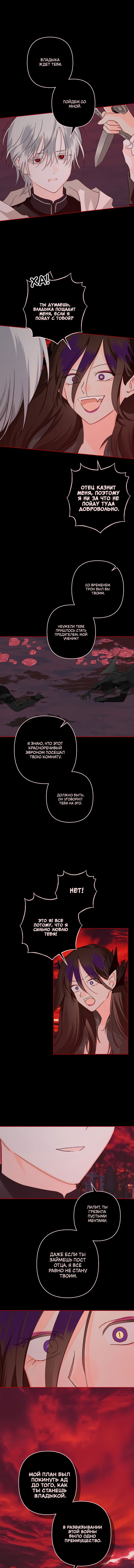 Манга Выживание в роли горничной в хоррор-игре - Глава 58 Страница 7