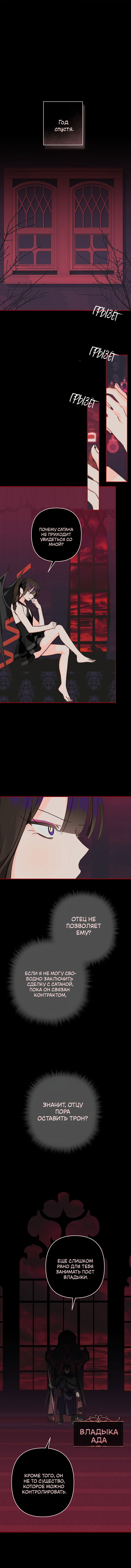 Манга Выживание в роли горничной в хоррор-игре - Глава 58 Страница 1