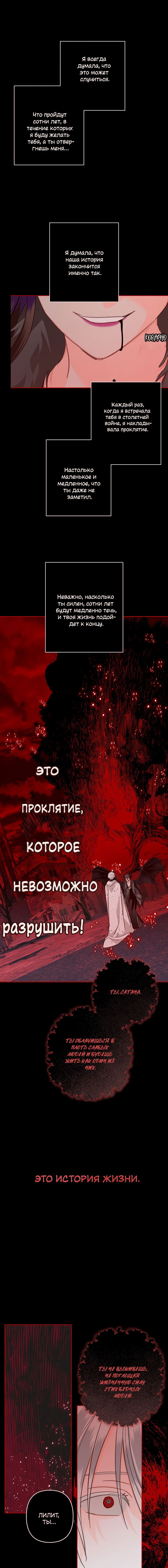 Манга Выживание в роли горничной в хоррор-игре - Глава 58 Страница 11