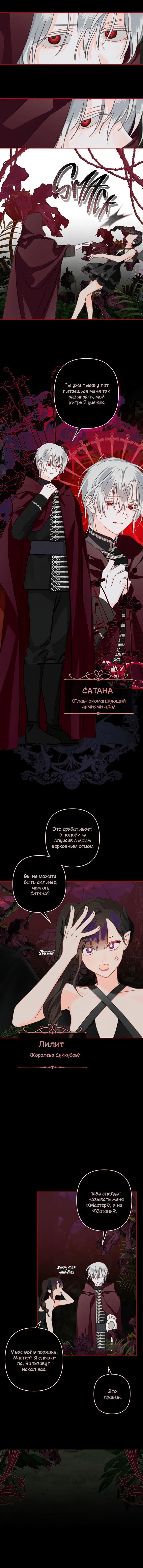 Манга Выживание в роли горничной в хоррор-игре - Глава 57 Страница 3