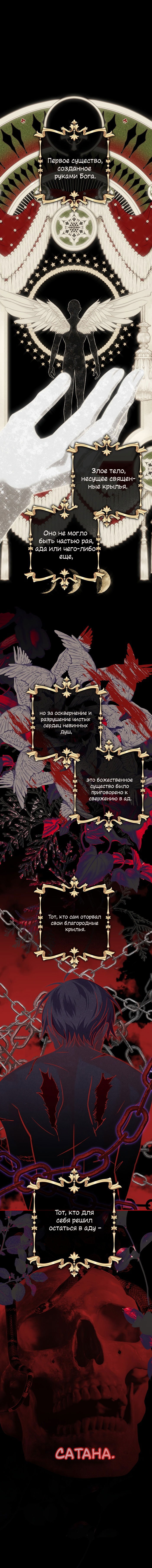 Манга Выживание в роли горничной в хоррор-игре - Глава 57 Страница 1