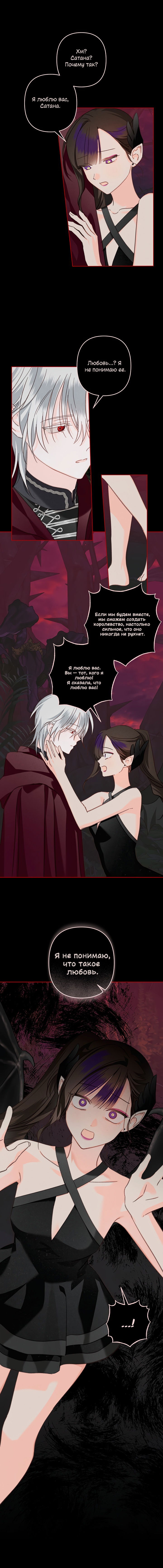 Манга Выживание в роли горничной в хоррор-игре - Глава 57 Страница 8