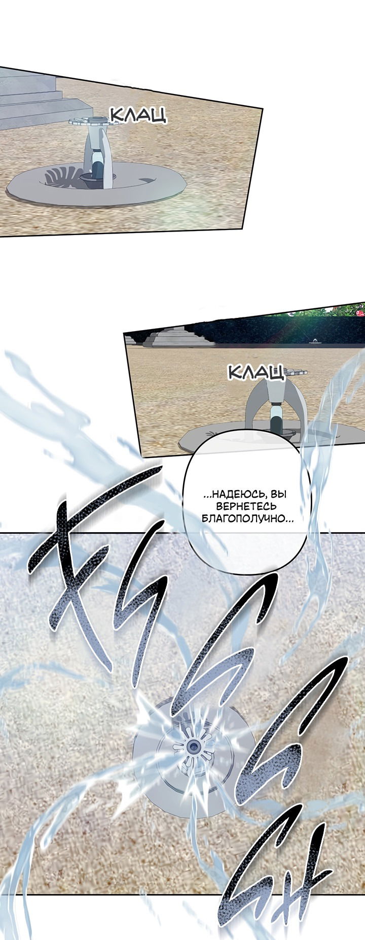 Манга Выживание в роли горничной в хоррор-игре - Глава 62 Страница 26