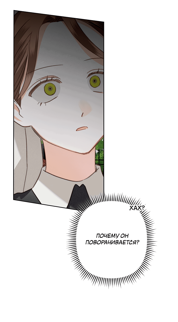 Манга Выживание в роли горничной в хоррор-игре - Глава 62 Страница 25