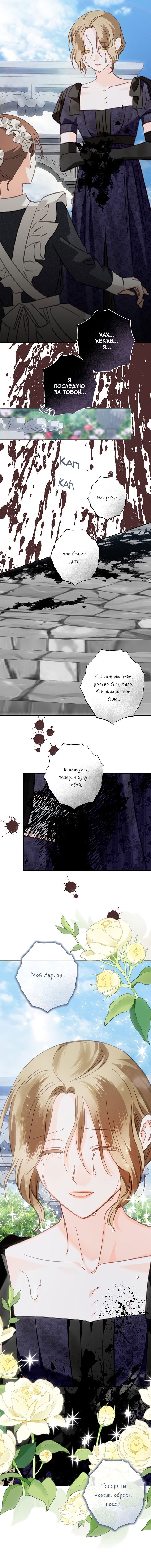 Манга Выживание в роли горничной в хоррор-игре - Глава 63 Страница 5