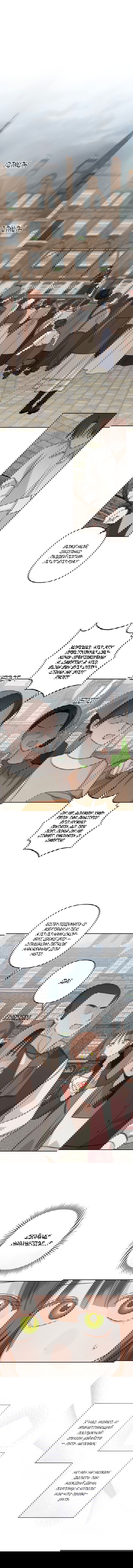 Манга Выживание в роли горничной в хоррор-игре - Глава 66 Страница 1