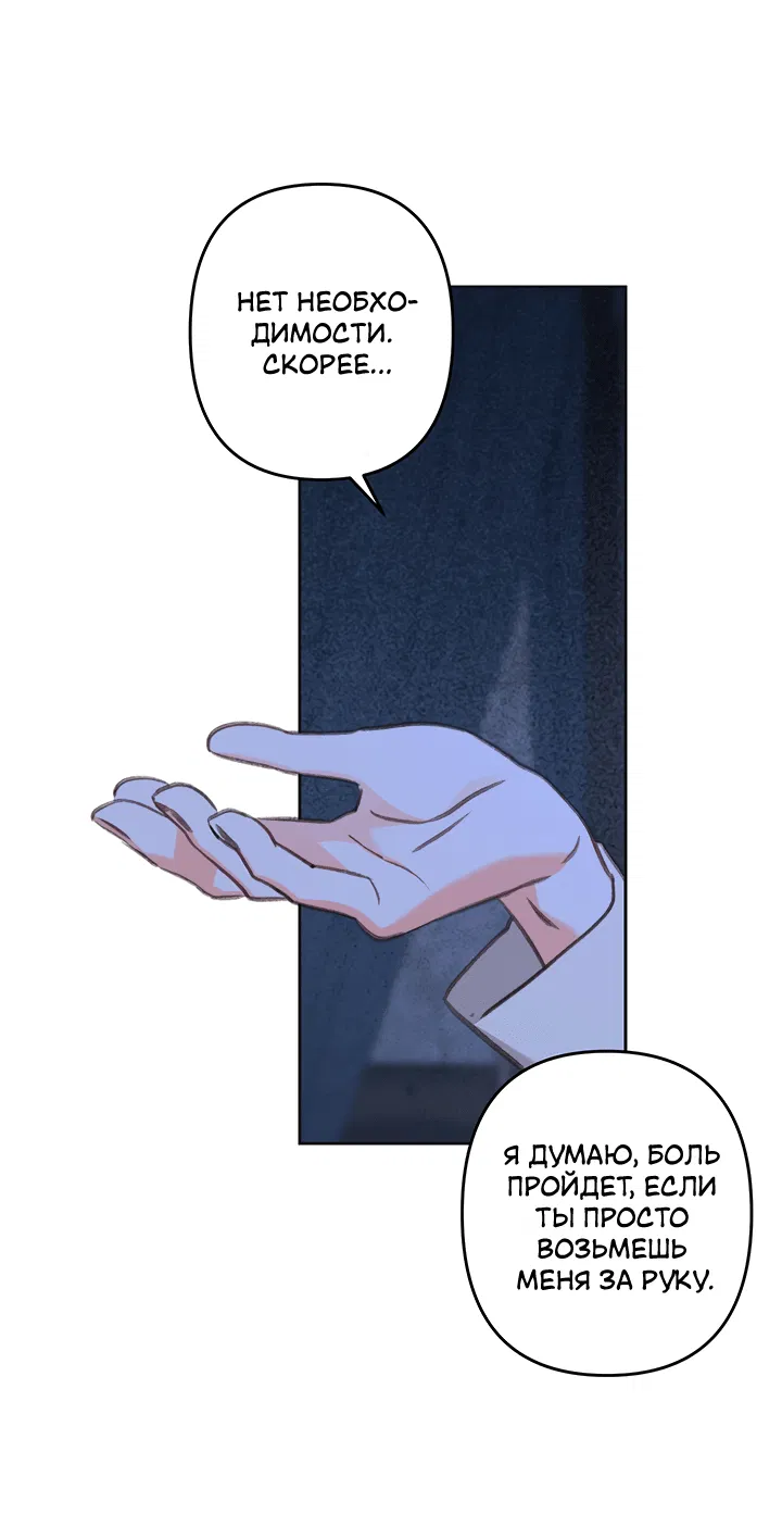 Манга Выживание в роли горничной в хоррор-игре - Глава 71 Страница 15